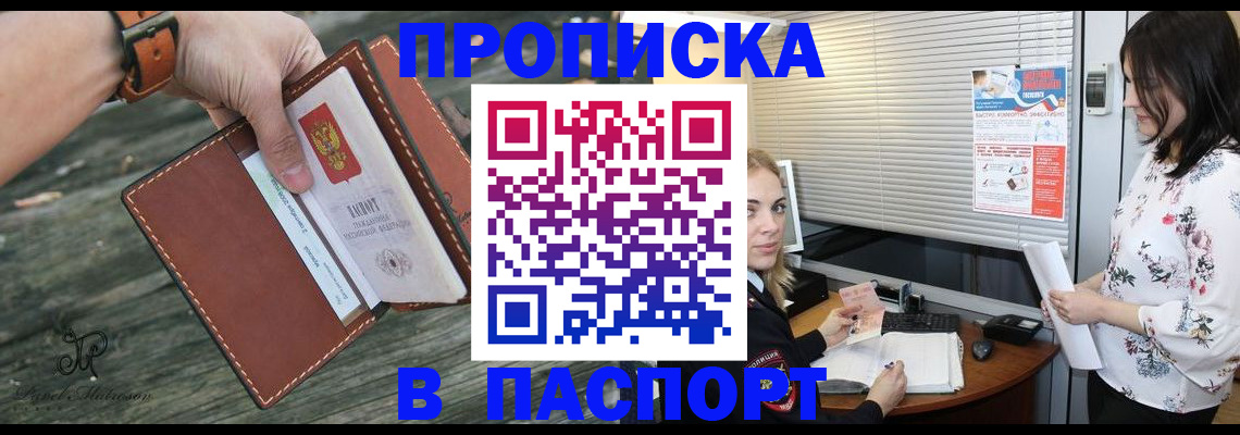 прописка для кредита в Калининграде